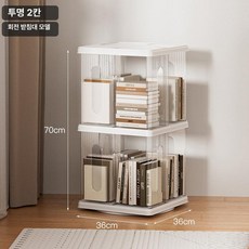 쮸야마켓 회전책장 거실책장 책꽂이, 1단, 투명컬러 2단