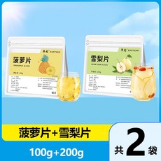 첨가물 없는 건조 파인애플 건조 파인애플 파인애플 조각 콜드브루 과일차 건조 사과 오렌지 조각 차용 자몽과 배 조각, 건조 파인애플 100g + 배 조각 200g