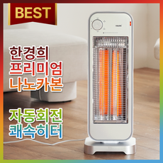 한경희 1초발열 나노카본 전기히터 가정용 절전형, Q35(white)