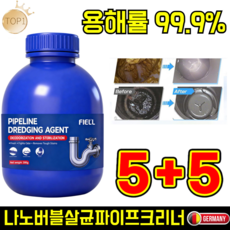 [초특가]살균 탈취 배관 청소제 강력한 파이프 준설 폭탄 초강력 배수구 세정제 [3초 만에 배관 소통] 강력한 배관소통제, 12개