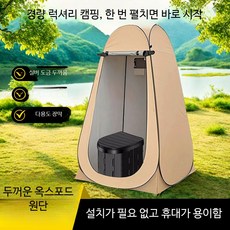 휴대용 원터치 캠핑 텐트 야외 이동식 화장실 탈의실 간이부스, 1개, 클래식 블랙 5단계 조절