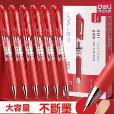 按動紅筆學生ins高顏值水筆老師專用批改作業粗頭紅色簽字筆, 1個, 1支筆,S01【硅膠軟握/顏色正】