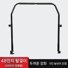 트램펄린 손잡이 부품 점핑 점프 팔걸이 파츠 옵션, 48인치 팔걸이