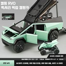 테슬라 사이버트럭 캠핑 모델 합금 자동차 모델 다이캐스트 인테리어 성인 소장품 선물, 4. green-boxed