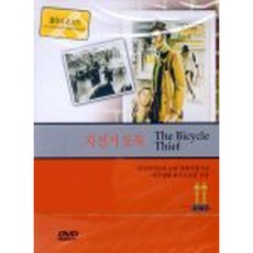 자전거 도둑 (1DISC) - DVD