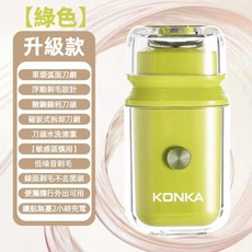 KONKA康佳 小冰磚磁吸電動除毛器 TypeC充電 IPX6防水 全身可用 KTXD-1329-T, 綠色