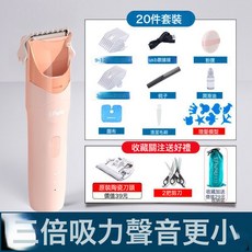 櫻舒嬰兒理髮器自動吸發充電靜音寶寶小孩子剃頭髮兒童剪陶瓷, 升級新2代粉色禮包＋原裝刀頭＋換新:1個