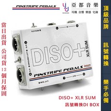 Pinstripe DISO Isolator XLR SUM 雙軌 吉他 DI BOX 公司貨 一年保固, 1個