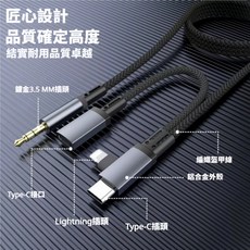 AUX 音源轉接線 車用 手機, 1個, TC+IP轉3.5mm+TC充電2合1黑