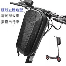 自行車掛包 電動滑板車硬殼防水包 大容量前把包 騎行裝備, 1個