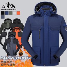 【台灣出貨】大尺碼加絨加厚衝鋒外套 防風防水 保暖外套 連帽外套男 戶外登山外套 刷毛外套 加厚內裡 禦寒外套 防刮耐磨