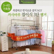 까사마루 접이식 3단행거, 없음, 실버