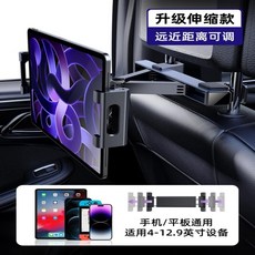 後排座椅頭枕支架 手機平板Switch通用 穩固不抖動, 1個, 超強硬度打造360度橫豎旋轉雙臂強力夾持,高強版 防抖穩固自由伸縮