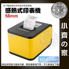 芯燁 XP-C58H 熱感式印表機 58mm, 1個