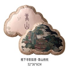 新中式靠山抱枕 客廳沙發靠背椅墊 辦公室工位套裝異形腰枕, 簷下尋影如意靠山抱枕 52*36*6cm,定製聯係客服