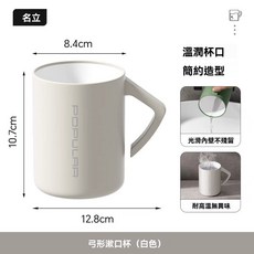 名立 雙層隔熱漱口杯 簡約北歐風PP水杯, 1個, 奶油白