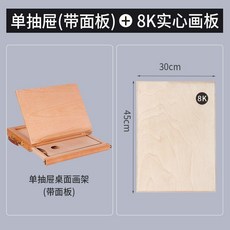 台灣出貨 畫板架 畫布板 小畫架 桌上型畫架 畫架 桌面畫架臺式美術生專用支架式展示架摺疊便攜畫板套裝寫生美術箱, 單層【3合1】+【8K實心畫板】