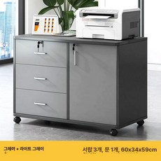 사무용책장 사무실 서류장 수납장 서재 캐비넷 서재, 드로3 도어1 스카이그레이 60x34x59cm, 3서랍 1문 스카이 그레이 60x34x59cm