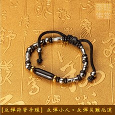 泰旺佛堂 推薦【反彈符管手環】, 1個, 15cm-17cm（送收納袋）
