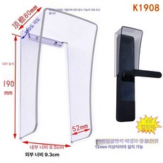 현관 번호키 레인커버 초인종 도어락 빗물가리개 초슬림, 커버 없음 K1908