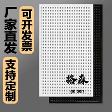 格森 洞洞板展示架, 啞光黑,1米X30加厚-送掛鉤10個, 啞光黑