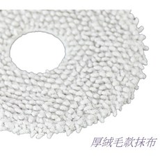米家 厚毛抹布，適用於全能S10 S20 X10 X20 B101CN B101US 追覓 L10S Ultra 掃拖機器人配件, 1個, 厚毛抹布(S10+ X10+) 適用