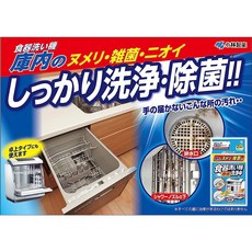 日本 小林製藥 洗碗機專用清潔粉 清潔劑 洗淨劑, 洗碗機清潔劑2包入盒裝, 1個
