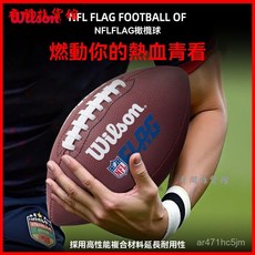 Wilson威爾勝官方24年新款標準NFL青少年兒童PU材質美式橄欖球7號, 1個, 【9號球】WF3008201XBOF