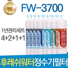 후레쉬워터 심비 FW-3700 고품질 정수기 필터 호환 1년관리세트, 선택02_11인치 한방향 1년(4+2+1+1=8개), 1개