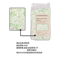 zoog 倉鼠紙棉墊料 無塵保暖, 1個