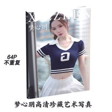 【 臺灣\齣貨 】夢心玥4高級網紅專屬 星座 藝術 明信片 商務限量 簡約 性感寫真【秦小姐精品店】, 1個, 高清海報兩張