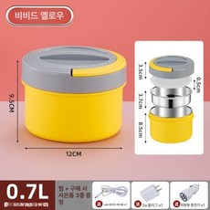 전기 도시락 충전식 USB 충전 무선 직장인 온열팩, 1개, 0.7L 바이브런트옐로우 플러스