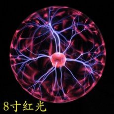 대형플라즈마볼 정전기볼 무한동력 마법 인테리어 타로 전기 번개볼 장난감 구슬 사주 장식, 8인치 적색광(음성인식)