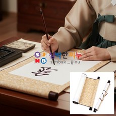 심박한찌누 롤 서예종이 붓글씨연습지 캘리그래피연습롤 한지서예도구 서예용한지, 골드