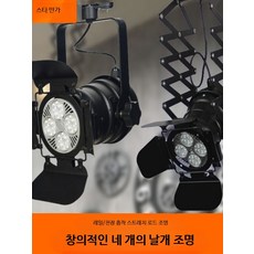 무대 공연 조명 스포트라이트 투광기 바 스탠드 창의적, 1개, 천장형 대형 신축 24W 따뜻한 빛