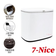 7-Nice 拾光寶盒壁掛雙開廚餘垃圾桶5L, 1個