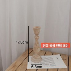 나무 랜턴스탠드 부드러운 캔들 홀더 레트로 스탠드, 1개, 스타일 F 우드그레인 라지 촛대