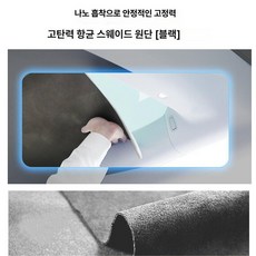 차단 선루프 가리 클립형 선스크린 타이칸 선쉐이드 지붕, 1개, 정전기 흡착 스웨이드 블랙