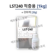 애경 포리코트 LST240 적층용 1KG FRP 수지 / 호마이카 / 유리섬유, 1개