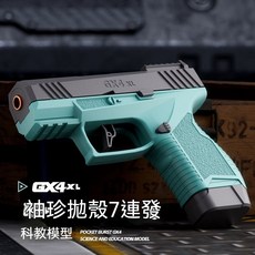 GLOCK 軟彈槍 格洛克 機械連發軟彈槍 軟彈發射器 自動連發軟彈槍 拋殼金屬軟彈槍 解壓軟彈槍 台灣出貨, 1個, 幼崽GX4馬卡綠【冰涼槍管】,6彈殼+20彈頭