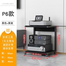 오디오랙 스탠드 리어스피커 받침 우퍼거치대 스피커 선반, P6 블랙홀더+블랙보드, [P6] 블랙 프레임 + 블랙 보드 50cm, 기본 모델명/품번