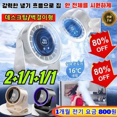 2+1/1+1/1 저소음 순환 선풍기 소형 가정용 순환팬 미니 터보 디지털 팬 무음 탁상용 사무실 충전 순환팬 5V/절전/FS-22, [1] 블랙