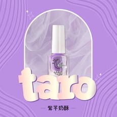 Mys蜜思 水性指甲油 紫芋奶酥色 可剝式 孕婦兒童可用 安全無毒 礦物質指甲油, 5ml, 1瓶