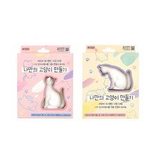 조선문방구 나만의 고양이 만들기 2종, 1세트