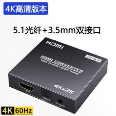 선택기 영상 HDTV 출력 멀티 티 버튼 컨버터 ARC 기 LR, 4K 고화질 60Hz 배전선 블랙만 배전