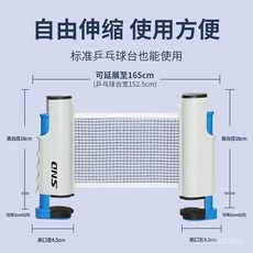 乒乓球網架球擋網 便攜式標準通用網架 可伸縮, 1個, 加強款 睿智黑,單網架