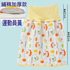 兒童隔尿裙 隔尿褲 寶寶防水隔尿 隔尿褲 防水防漏透氣 高腰護肚 防尿床 寶寶睡褲 隔尿墊 純棉 暗扣, 1個, 鋪棉隔尿裙-運動員黃