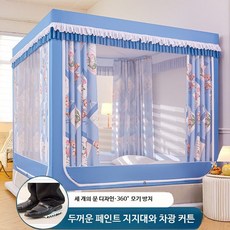 사각 난방텐트 단열 침대 실내 패브릭 커튼 침실용, 포스터 곰  페인팅 스탠드 포함  (햇빛 가리개 포함)