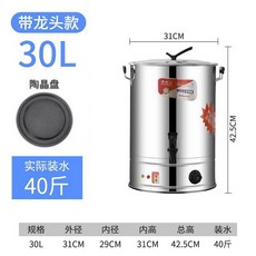 육수보온통 전기국통 대용량 업소용보온통 국물 30 전기 20 보온통 업소용 장국 장국통