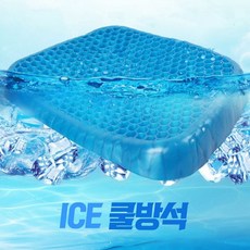 여름방석 의자방석 식탁의자 쿨방석 벌집방석 사무실1(개) 5441 EA